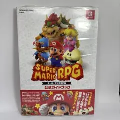 マリオRPG 攻略本 スーパーマリオRPG 完全攻略版 (ワンダーライフスペシャル