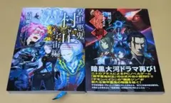 Windowsゲーム 装甲悪鬼村正 限定生産版 - メルカリ