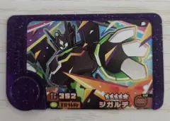 ポケモンフレンダ ベストタッグ第4弾 ジガルデ スーパートレジャー