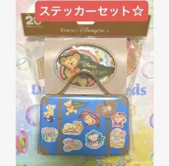 ディズニーシー　ダッフィー　20周年　ステッカーセット
