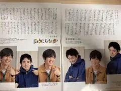 菅田将暉 松坂桃李 相葉裕樹 切り抜き - メルカリ