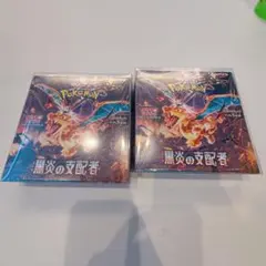 ポケモンカード 黒炎の支配者 未開封シュリンク付き2BOX - メルカリ