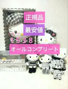 ハローキティ　バースデードール　新品未開封　モノクロ　千鳥格子　正規品