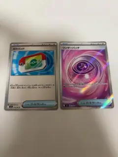 ポケモンカード　ワンダーパッチSR ポケパッド　2枚セット