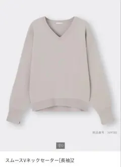 GU スムースVネックセーター