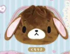 シュガーバニーズ くろうさ