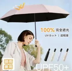 日傘 軽量 ワンタッチ自動開閉 uvカット 紫外線遮断 晴雨兼用 KA-1