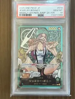 ワンピースカードゲーム　 ジュエリーボニー　リーダー　パラレル　PSA10 ワンピース カードゲーム ジュエリーボニー リーパラ リーダー