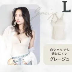 2枚セット新品AGARISM×GYDA アップミースタイリングブラ キャミ　L AGARISM×GYDA アップミースタイリングブラ キャミソール L - メルカリ