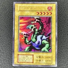 遊戯王カード ヤマドラン初期 ウルトラ シークレットレア仕様 絶版限定