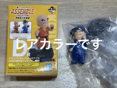 一番くじ　ドラゴンボール　D賞　クリリン　レアカラー