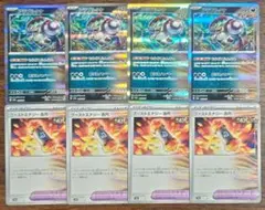 【テラスタルフェスex】アラブルタケ　ブーストエナジー古代　各4枚セット④