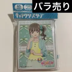 プリキュア　スリーブ　猫屋敷まゆ