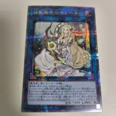 遊戯王　セレーネ　クオシク　① 神聖魔皇后セレーネ | カード詳細 | 遊戯王ニューロン(オフィシャル