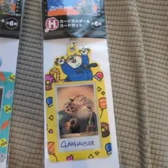 ズートピア　くじ