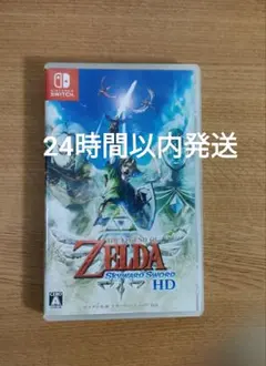 ゼルダの伝説 スカイウォードソード HD