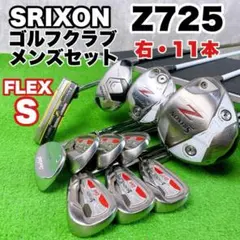 良品】コースデビュー スリクソン Z545 メンズゴルフセット 12本 S