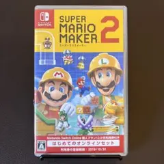 スーパーマリオメーカー2 オンラインセット