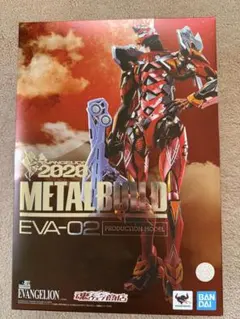 2025年最新】メタルビルド エヴァ 2020の人気アイテム - メルカリ