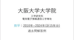 2026年最新】院試解答例の人気アイテム - メルカリ