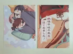妖怪学校の先生はじめました！Gファンタジー9月号切り抜き - メルカリ
