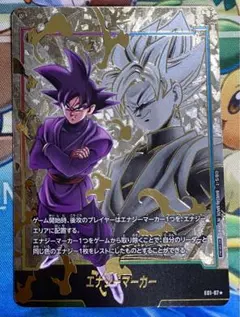 2026年最新】エナジーマーカー パラレル ゴクウブラックの人気アイテム