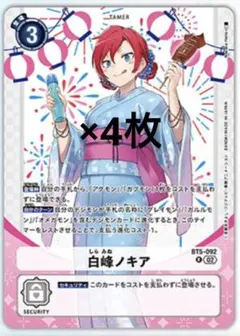 2026年最新】白峰ノキアの人気アイテム - メルカリ
