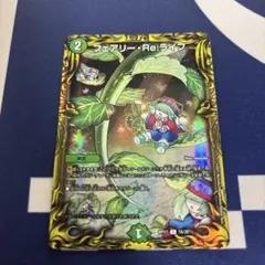 2026年最新】フェアリー・ライフの人気アイテム - メルカリ