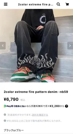 ブラックデニム ジーンズ