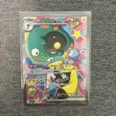 ナンジャモのハラバリーex SAR MEGA ハイクラスパック MEGAドリー…