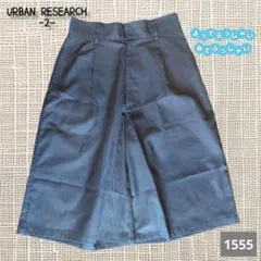 A-1555〈URBAN RESEARCH〉 ネイビー キュロットパンツ　2表記