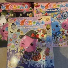 しずくちゃん 【34】【35】 2冊セット - メルカリ