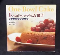 1つのボウルでできるお菓子　菓子作り　本