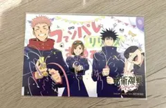 呪術廻戦　ファントムパレード　ポストカード リリース　特典