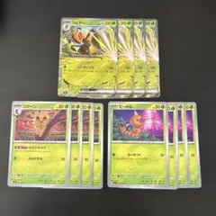 ポケモンカード ニンジャスピナー スピアーex RR 進化ライン 各4枚