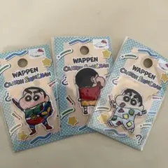 クレヨンしんちゃん ワッペンセット