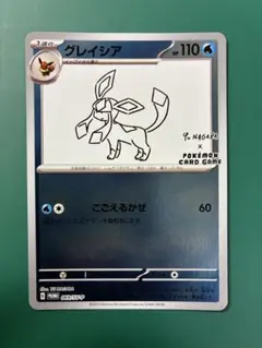 グレイシア　シャワーズ　ニンフィア 長場雄 YU NAGABA プロモカード 長場雄 NAGABA プロモ シャワーズ ニンフィア グレイシア 長場雄