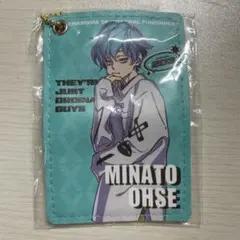 カリスマ パスケース 湊大瀬