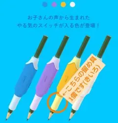 しゅくだいやる気ペン KOKUYO グリップ キャップ 1個 黄イエローコクヨのサムネイル