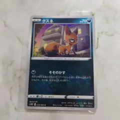 9/18削除★ポケモンカード038/060[C]：クスネ