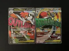 オ*ジ様 メガルカリオex ma メガズルズキンex ma MEGAドリーム ま