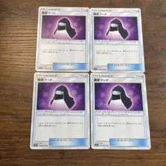 隠密フード 4枚セットのサムネイル