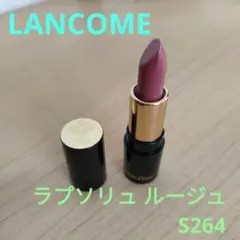 【新品未使用】LANCOME ラプソリュ ルージュ S264のサムネイル
