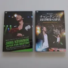 チャン・グンソク DVD2枚セット 非売品 - メルカリ