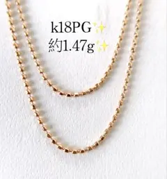約1.5g❗️k18PG カットボールチェーン　ネックレス　スライドアジャスター