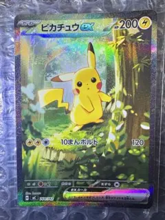 ピカチュウex SAR仕様 スタートデッキ100