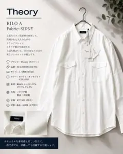 新品✨セオリー メンズ 現行タグ リネン シャツ L ホワイト イタリア 