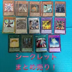 遊戯王OCG シークレットレア まとめ売り - メルカリ
