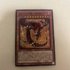 幼火の三幻魔－神炎皇ウリア