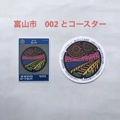 マンホールカード